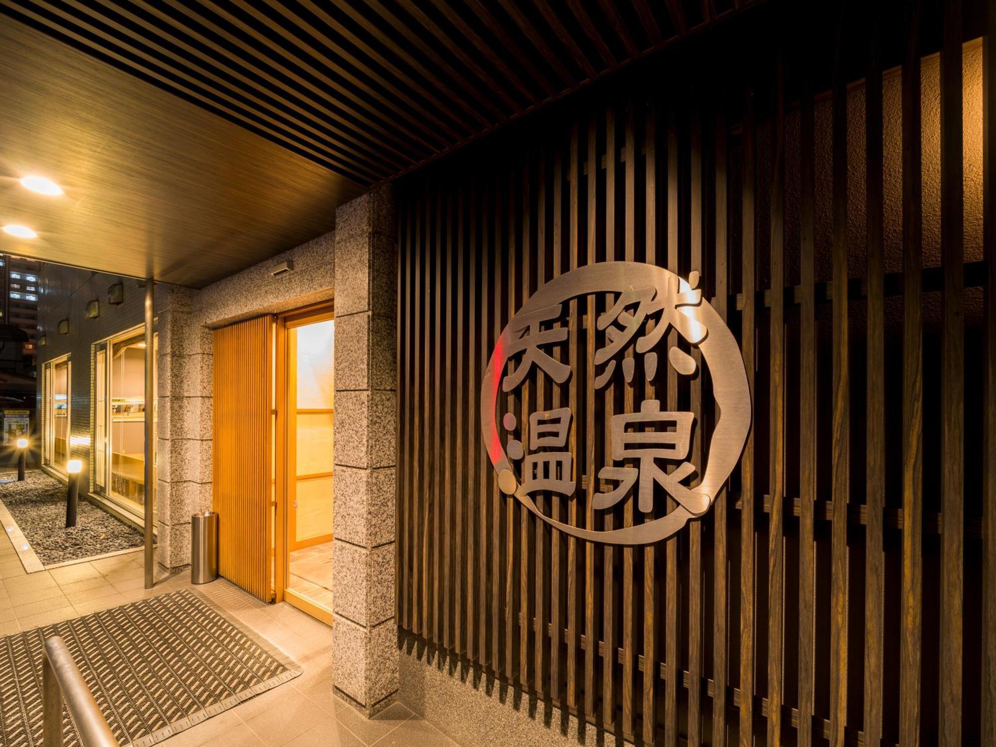Super Hotel Yamagataeki Nishiguchi Hot Spring 山形市 外观 照片