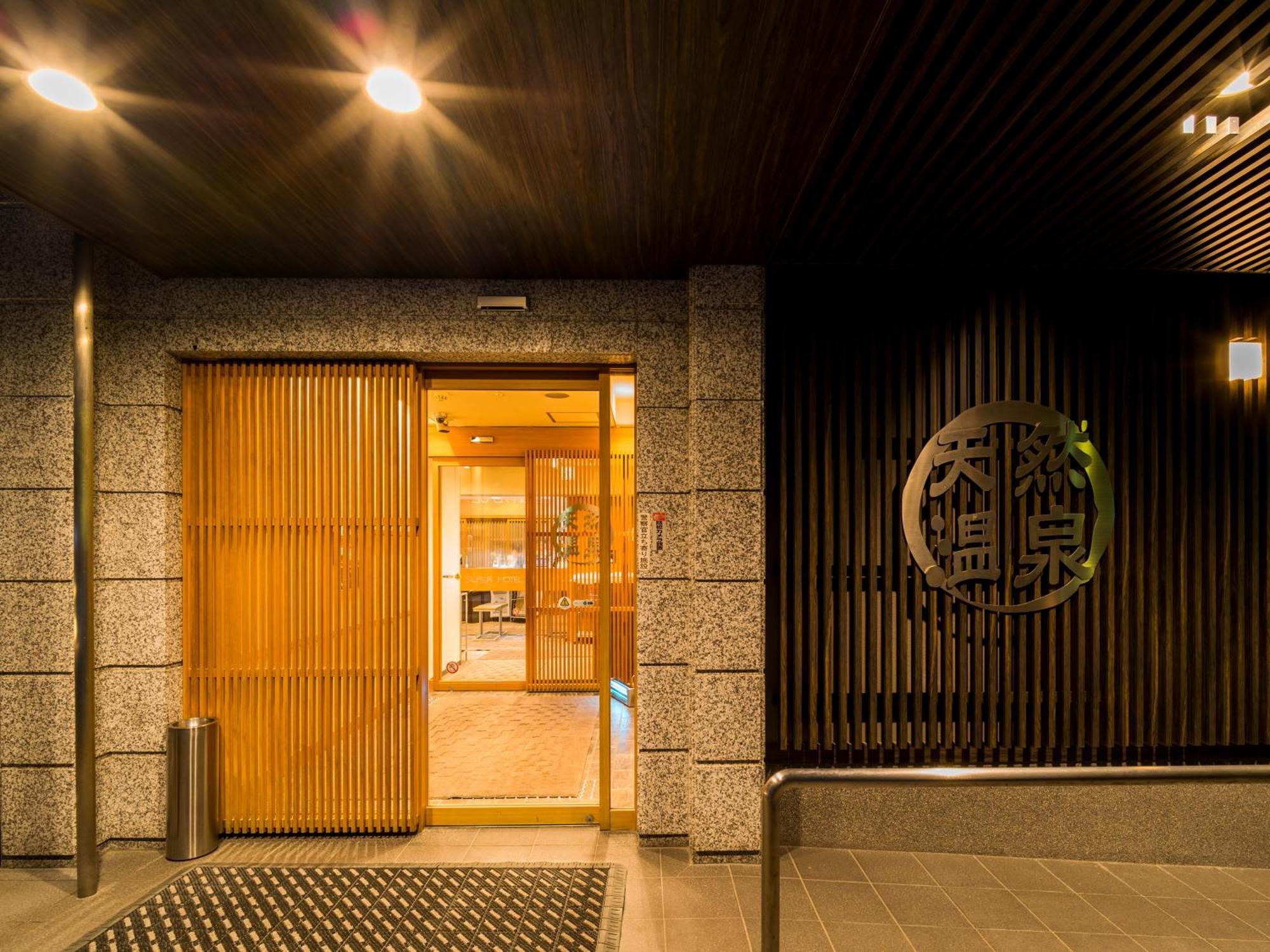 Super Hotel Yamagataeki Nishiguchi Hot Spring 山形市 外观 照片