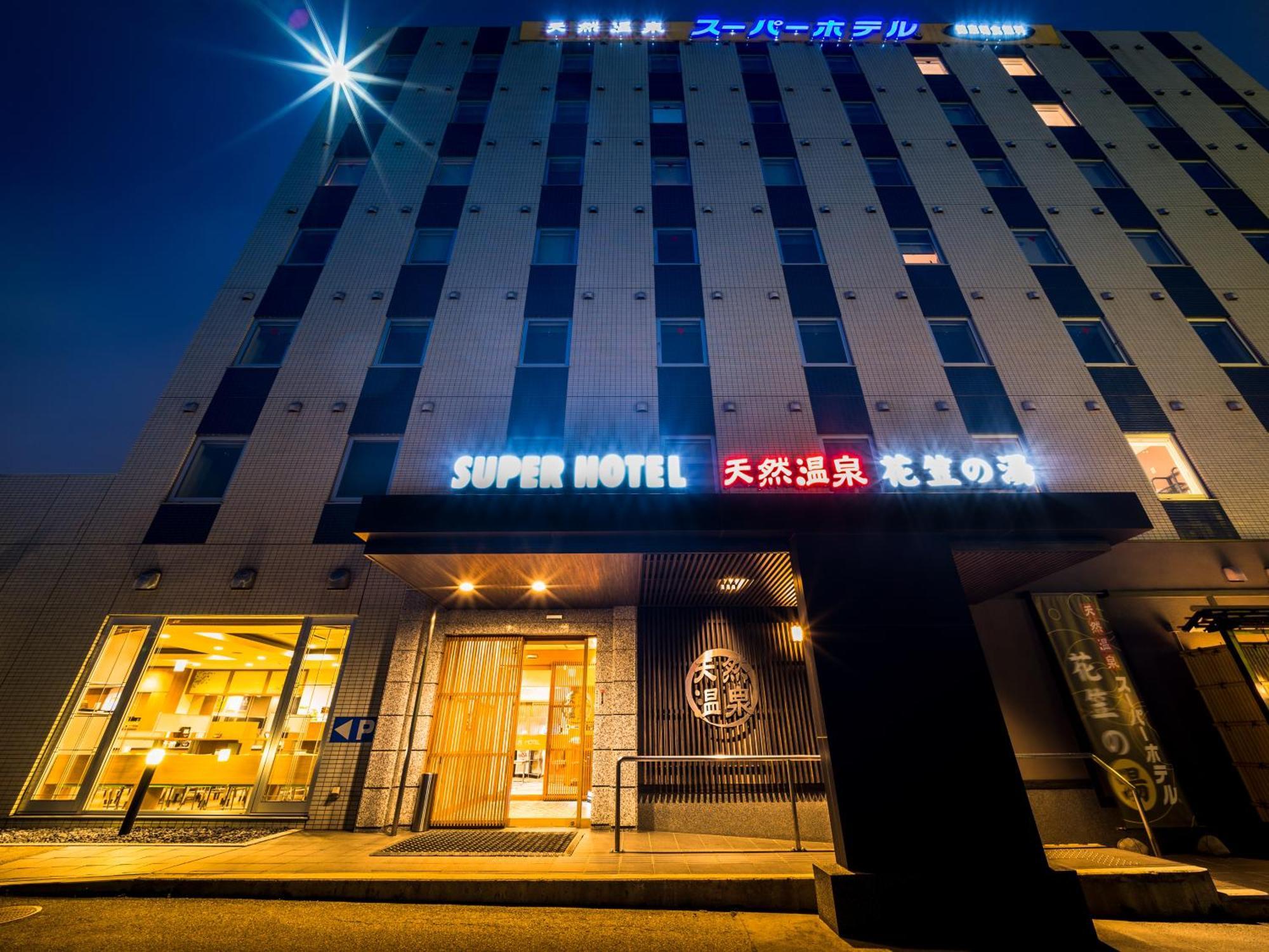 Super Hotel Yamagataeki Nishiguchi Hot Spring 山形市 外观 照片