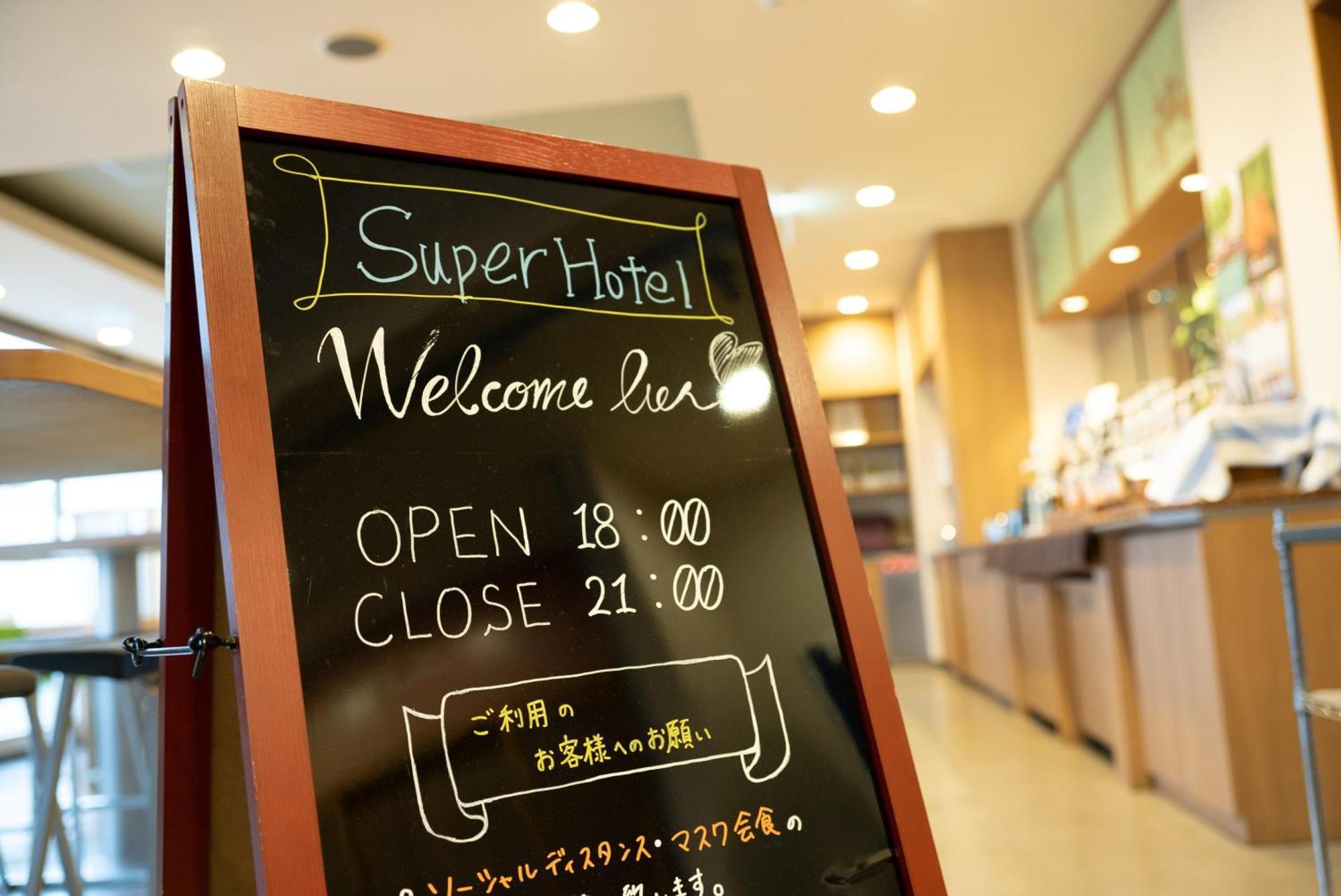 Super Hotel Yamagataeki Nishiguchi Hot Spring 山形市 外观 照片